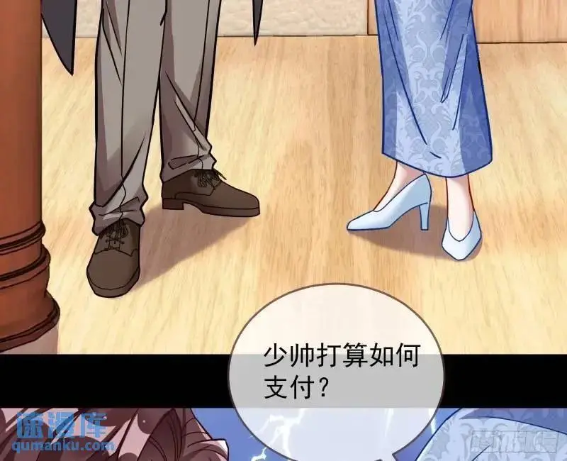 借力打力 第82页