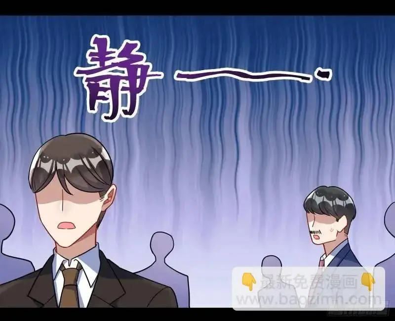 借力打力 第84页