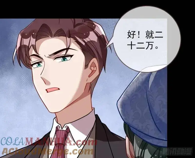 借力打力 第85页