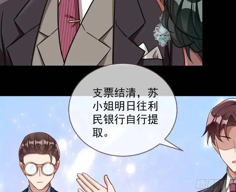 借力打力 第86页
