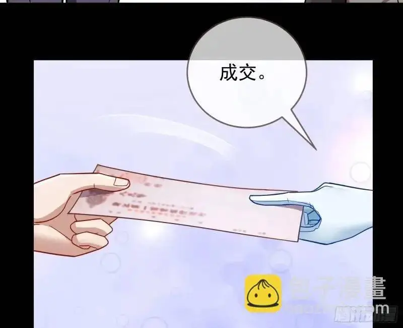 借力打力 第88页
