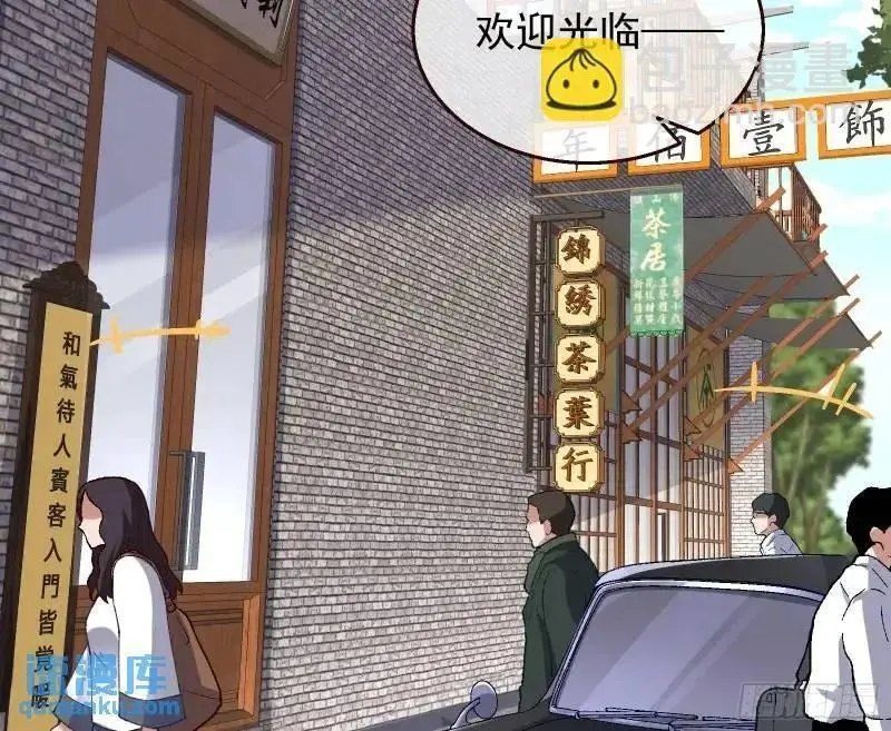 借力打力 第91页