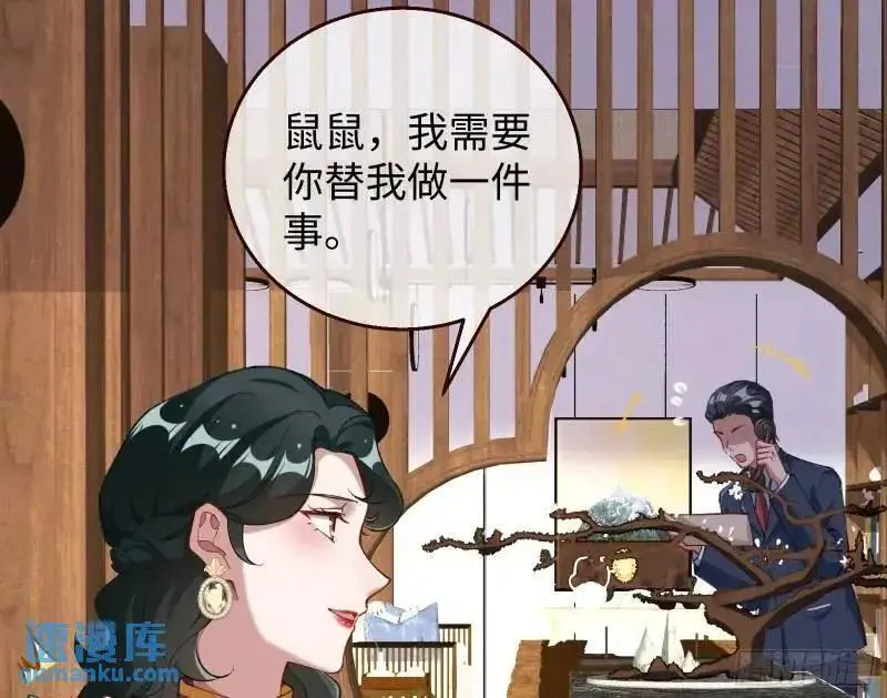 借力打力 第104页