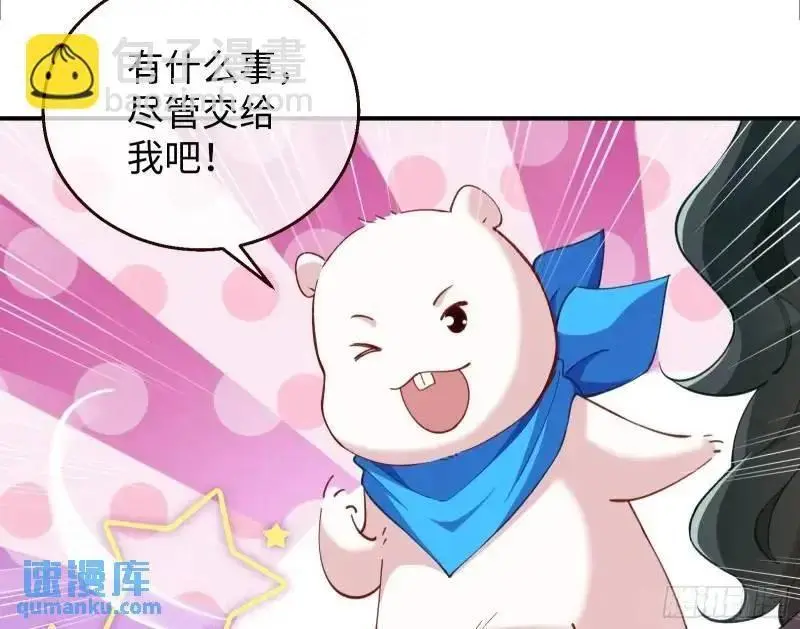 借力打力 第106页
