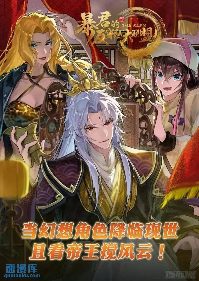 借力打力 第108页