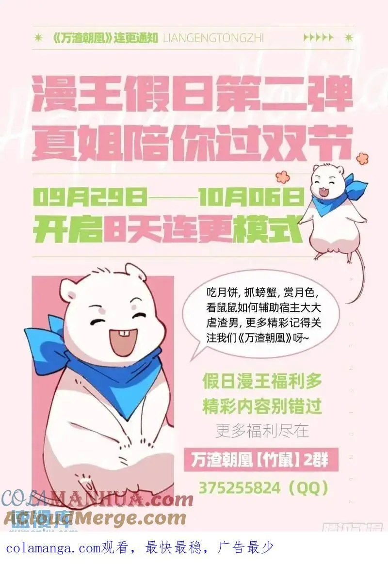借力打力 第109页