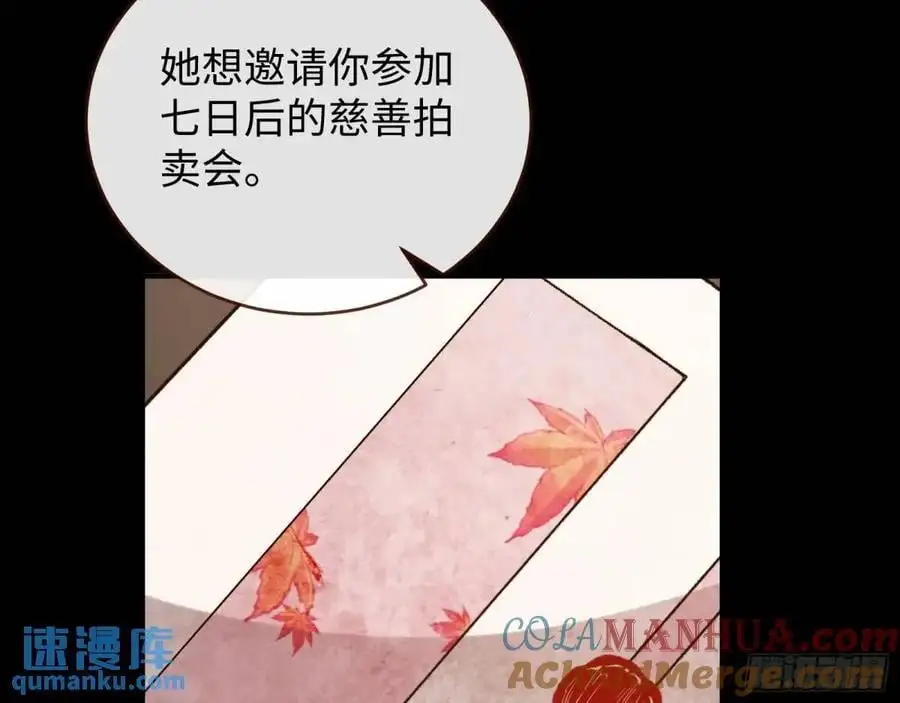 价高者得 第19页