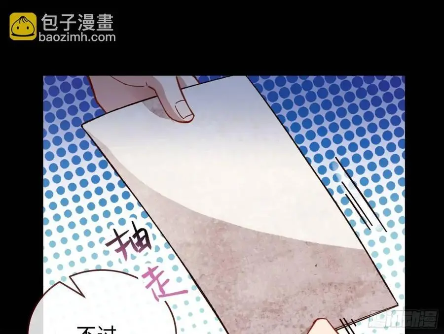 价高者得 第30页