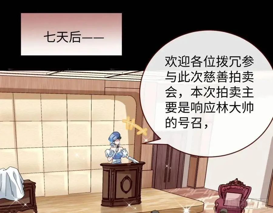 价高者得 第39页