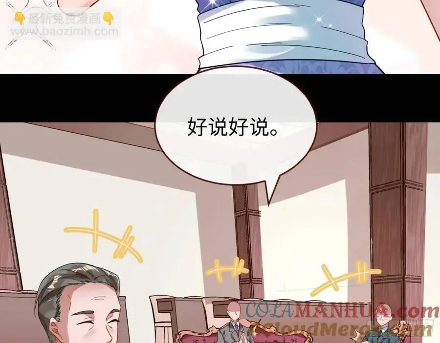 价高者得 第43页