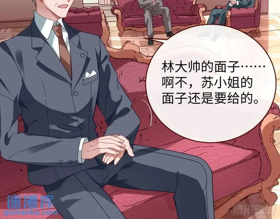 价高者得 第44页