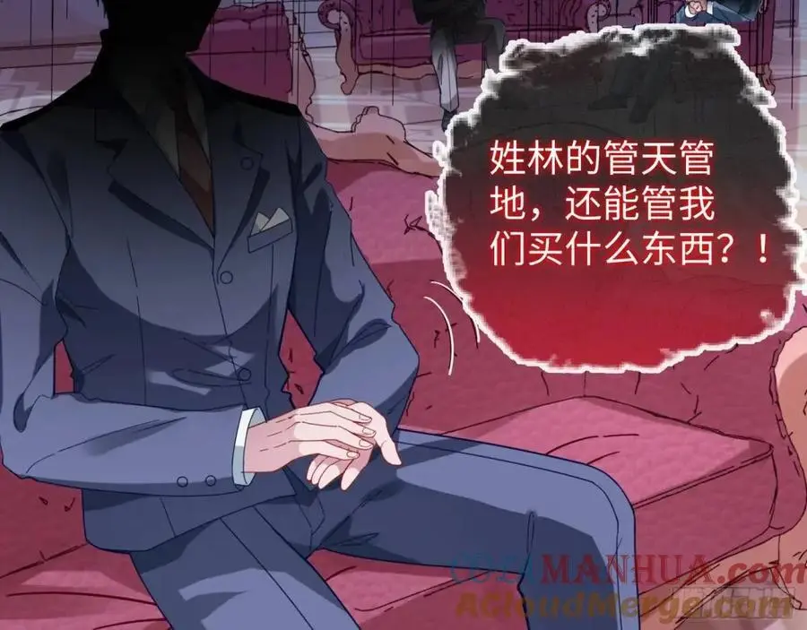 价高者得 第46页