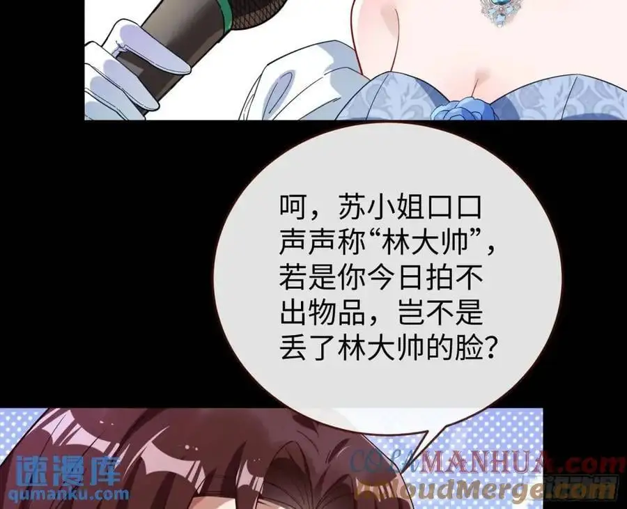 价高者得 第52页