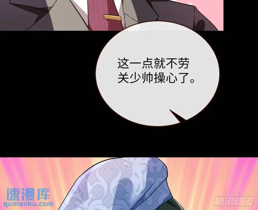 价高者得 第54页