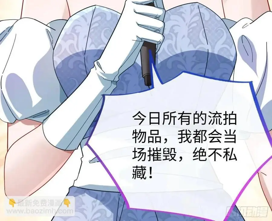 价高者得 第56页