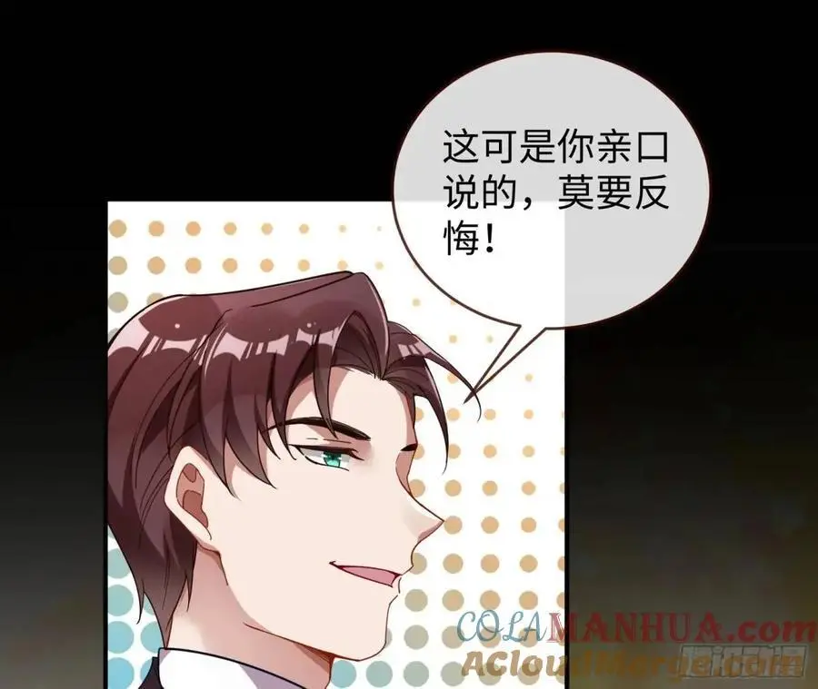 价高者得 第58页