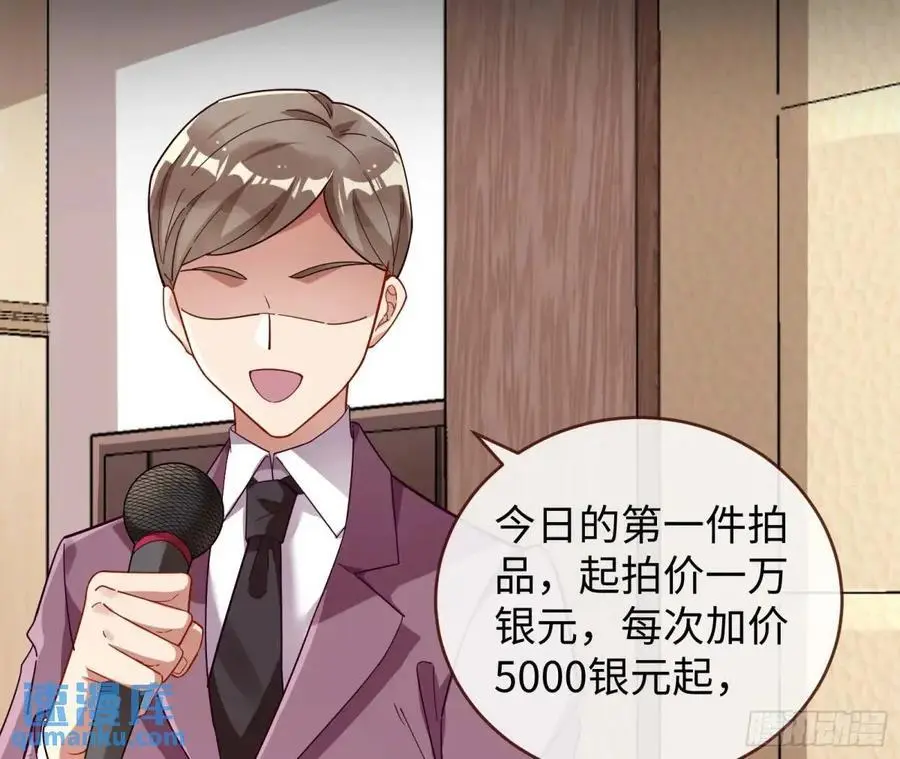 价高者得 第62页
