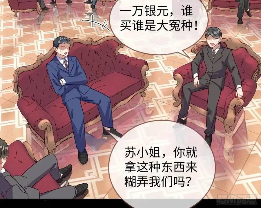价高者得 第68页
