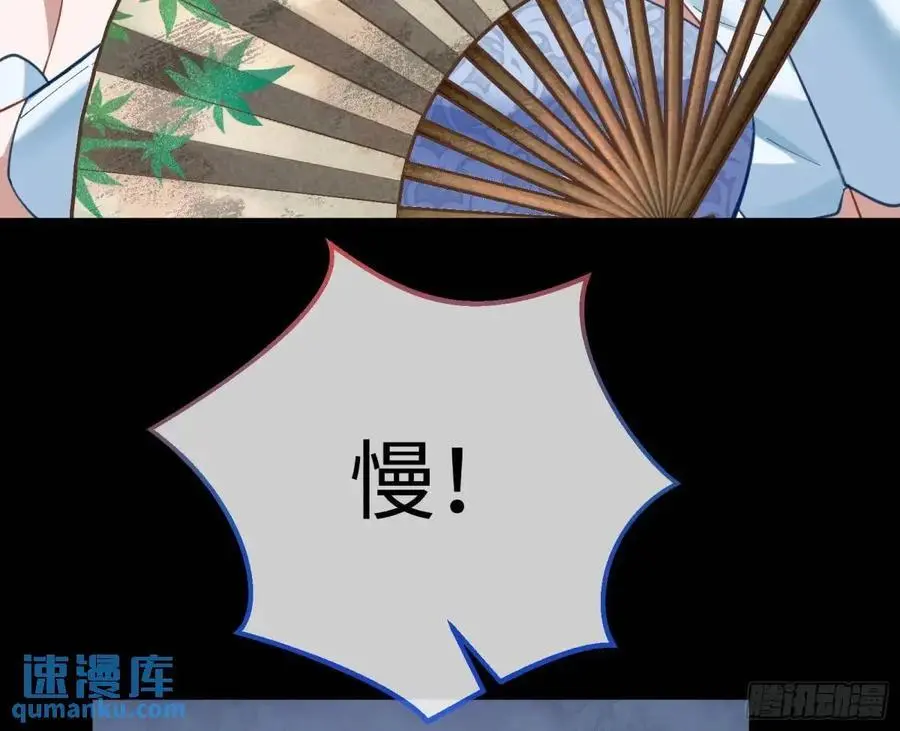 价高者得 第84页