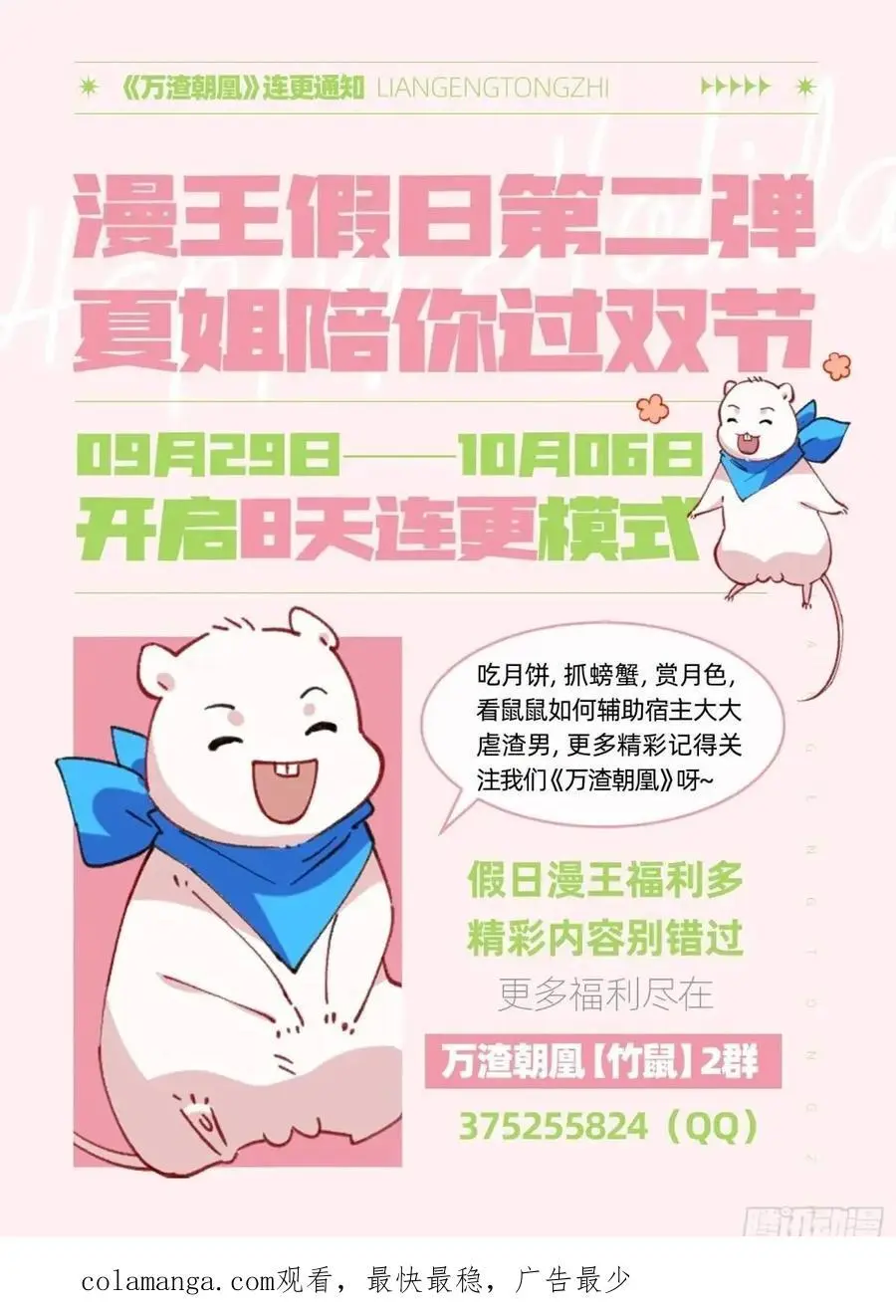价高者得 第92页