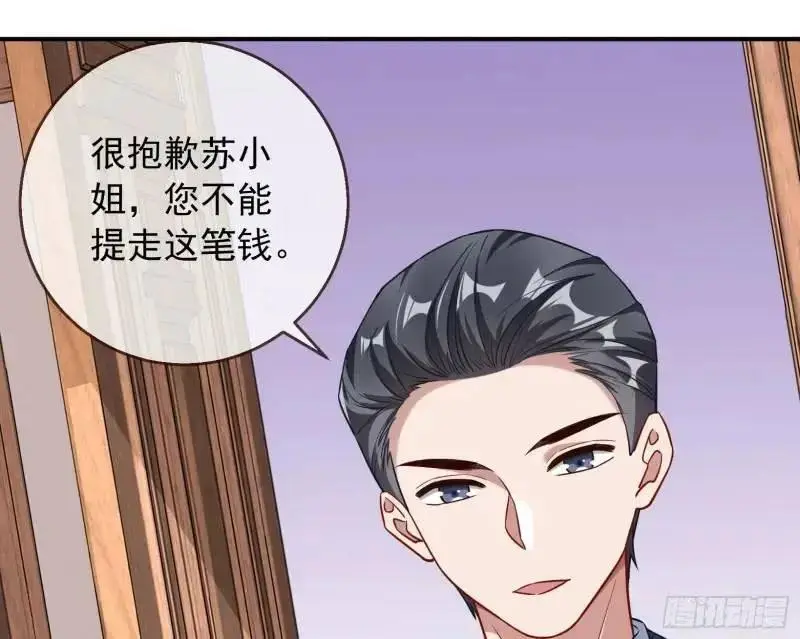 交出血汗钱 第5页