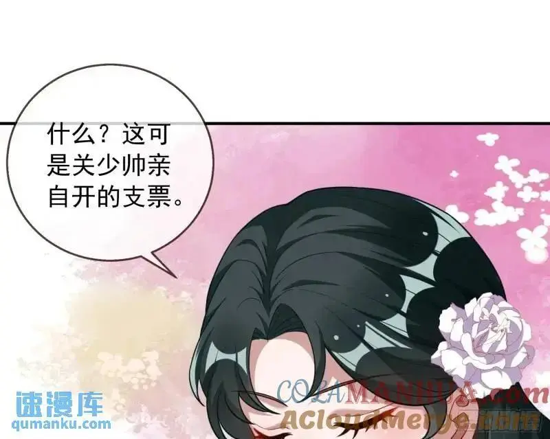 交出血汗钱 第7页