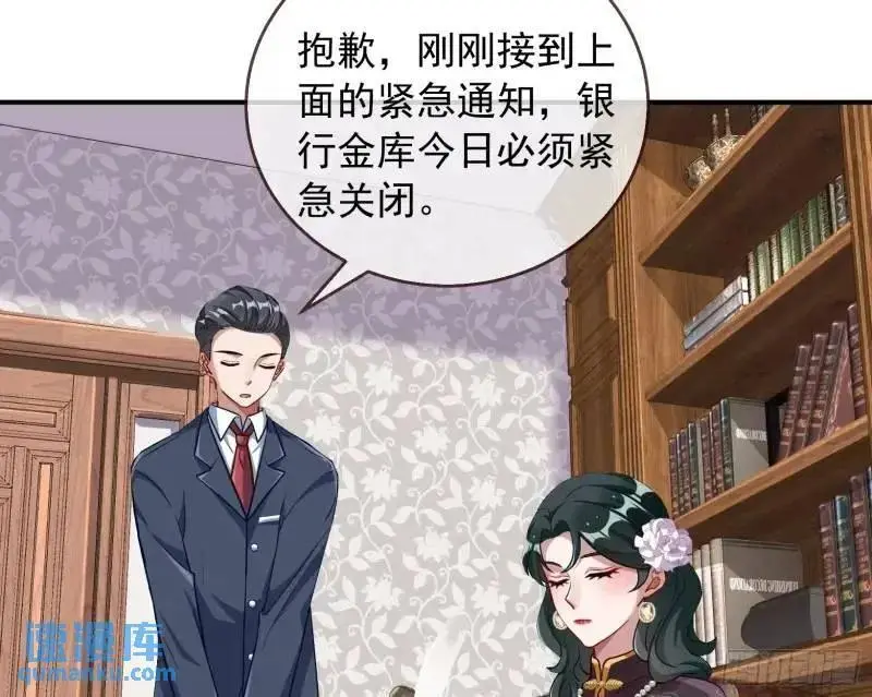 交出血汗钱 第9页