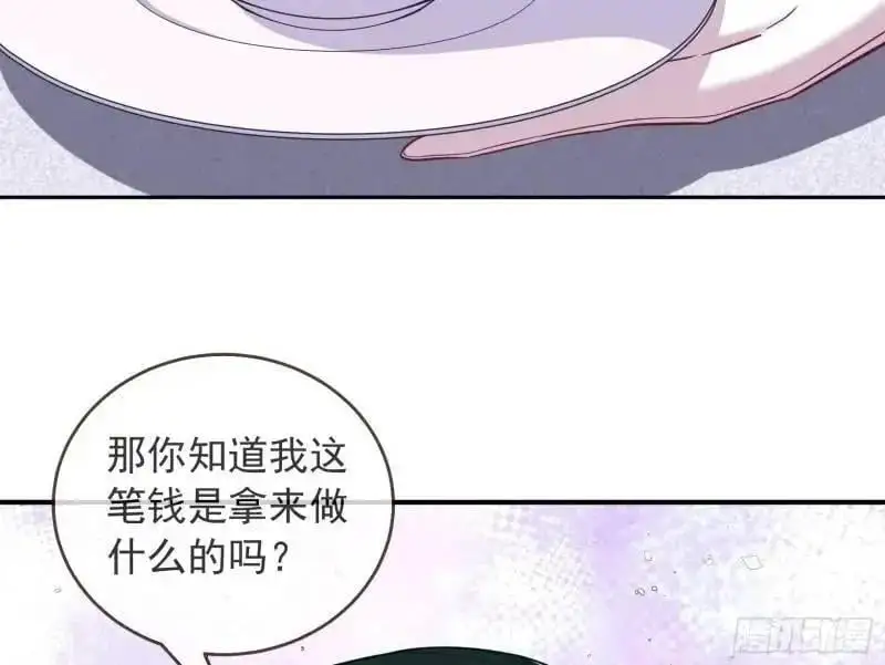 交出血汗钱 第12页