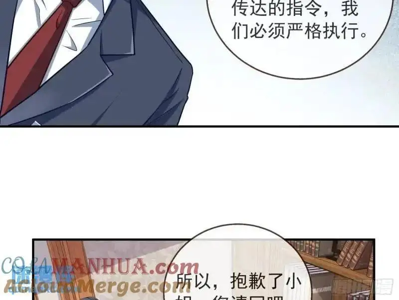 交出血汗钱 第16页