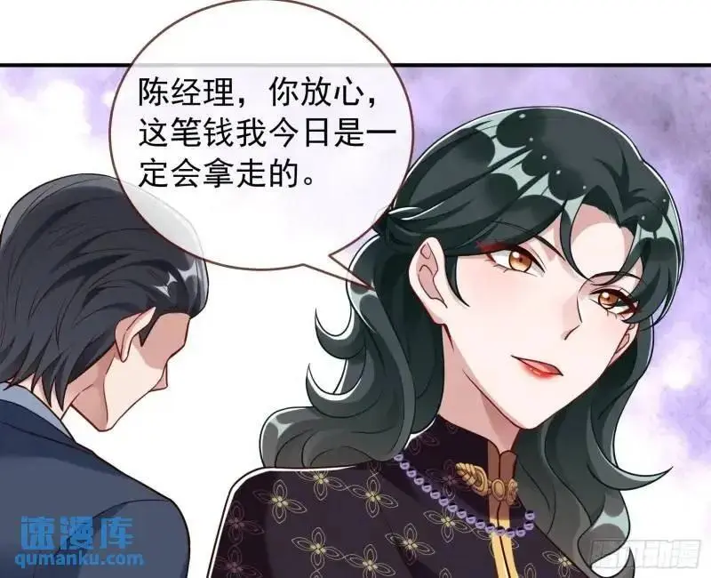 交出血汗钱 第21页