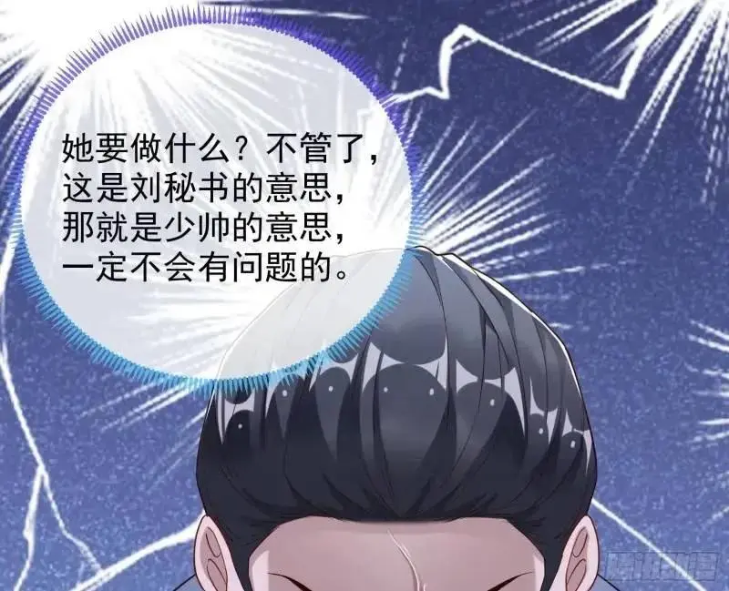 交出血汗钱 第23页