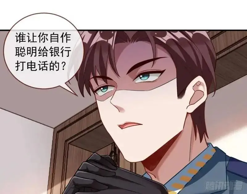 交出血汗钱 第30页