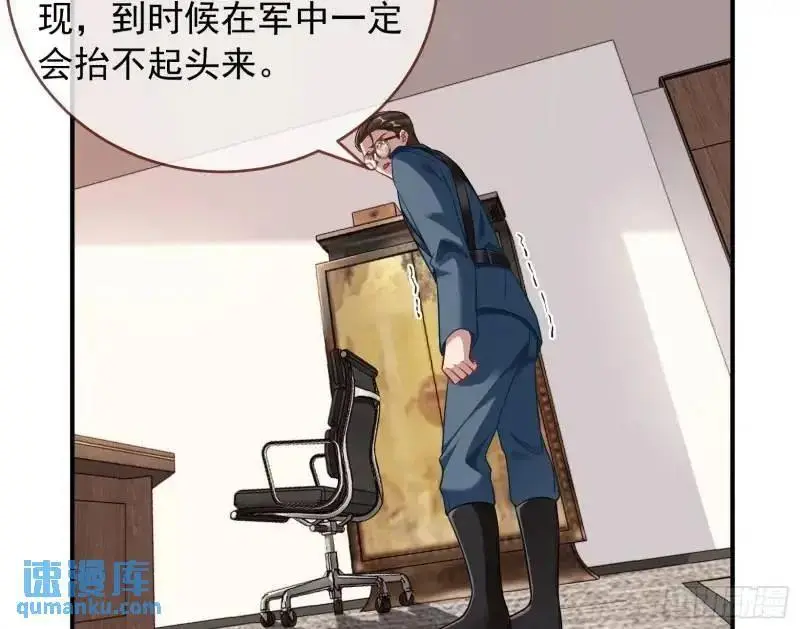 交出血汗钱 第32页