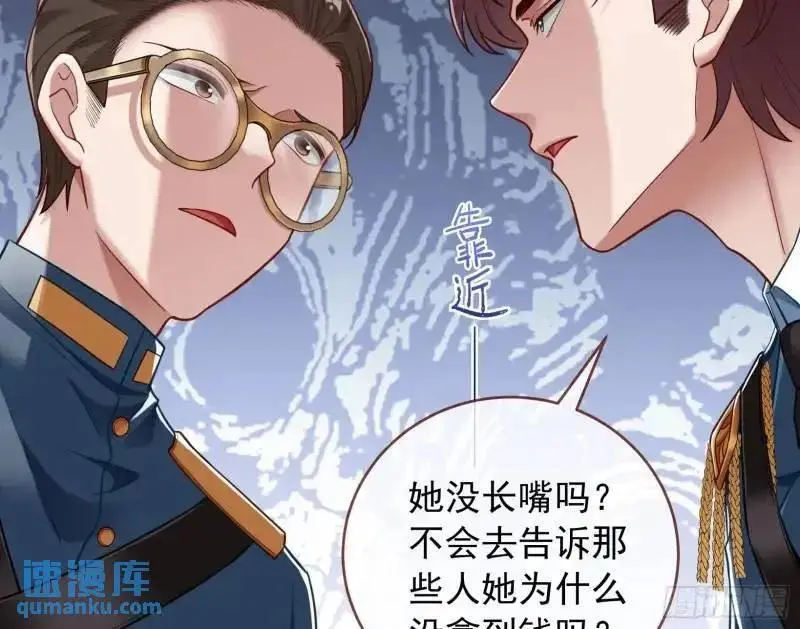交出血汗钱 第36页