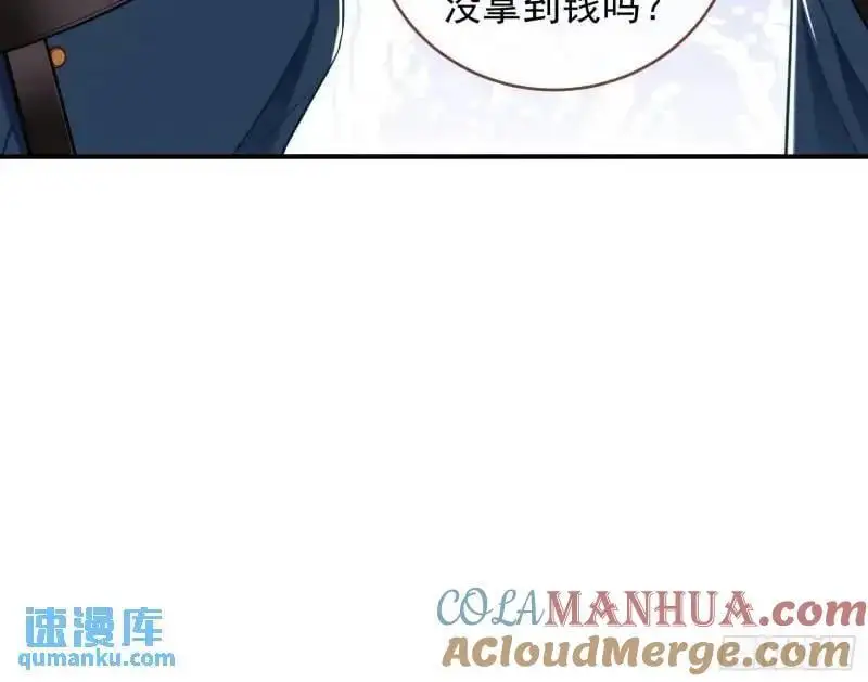 交出血汗钱 第37页