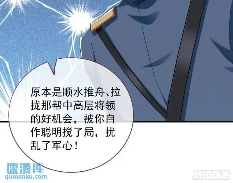 交出血汗钱 第39页