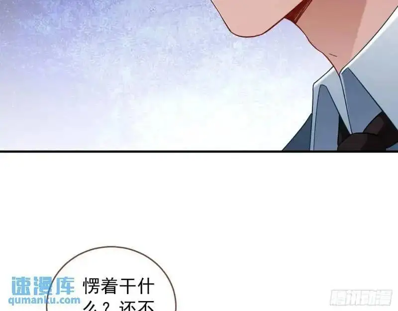 交出血汗钱 第41页