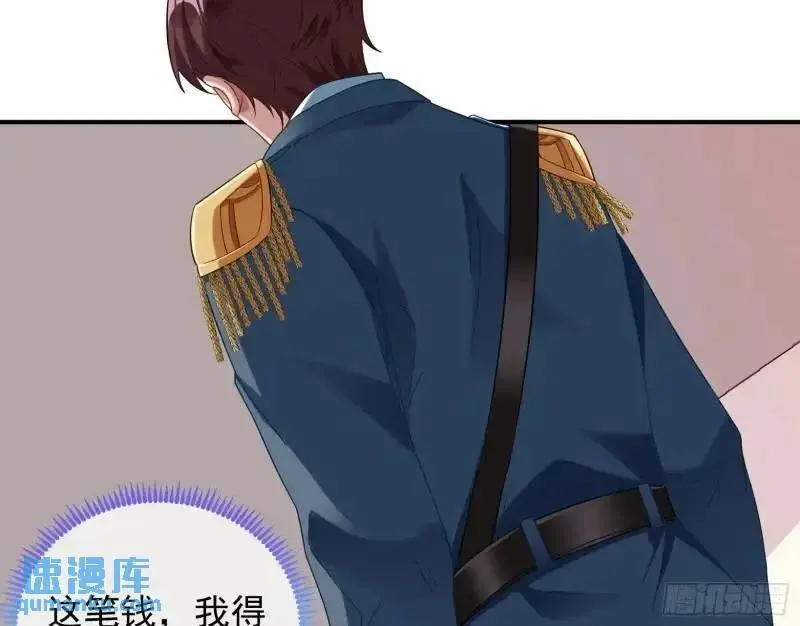 交出血汗钱 第44页