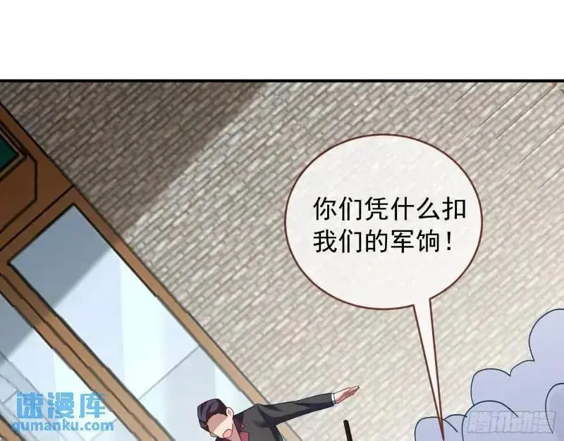交出血汗钱 第47页
