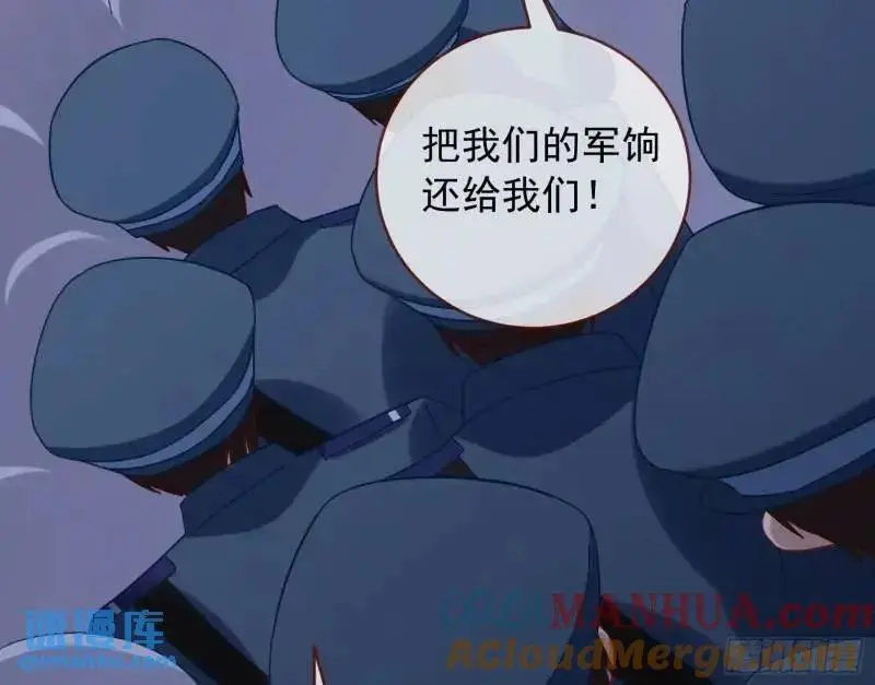 交出血汗钱 第49页