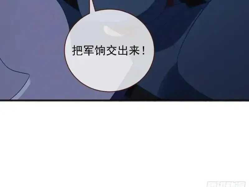 交出血汗钱 第50页