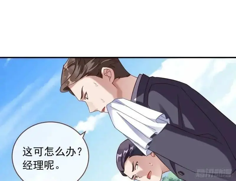 交出血汗钱 第51页