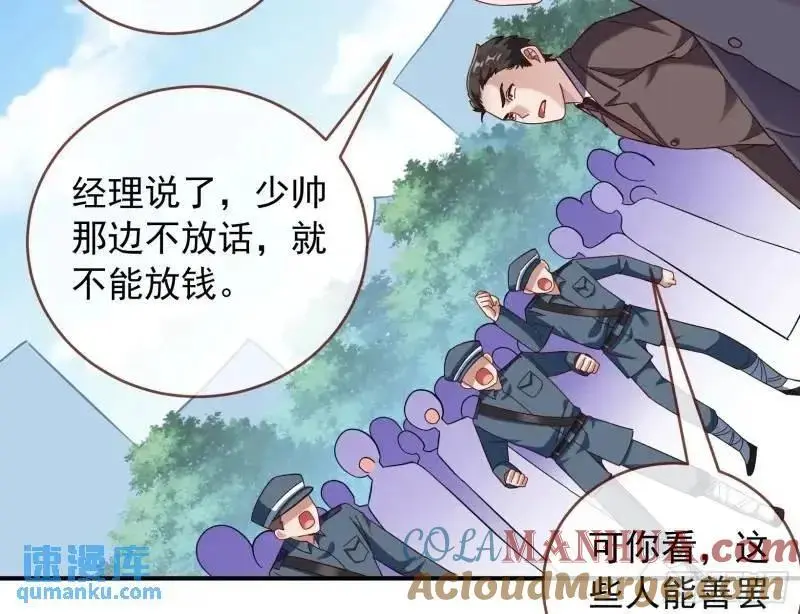 交出血汗钱 第52页