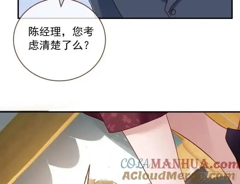 交出血汗钱 第55页