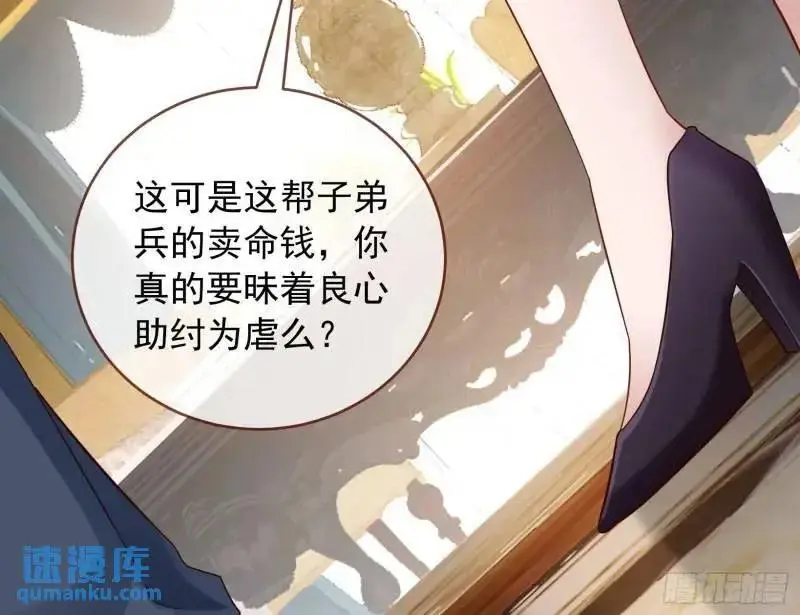交出血汗钱 第56页