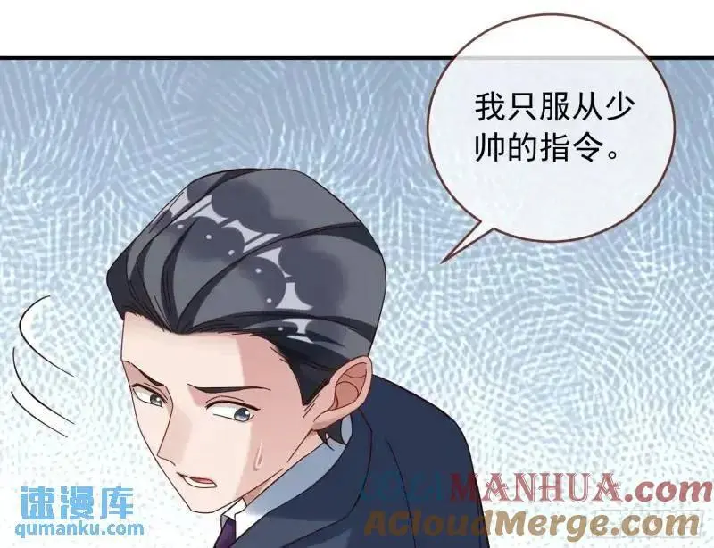 交出血汗钱 第58页