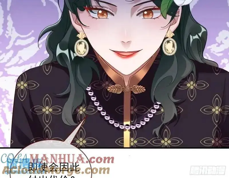 交出血汗钱 第61页