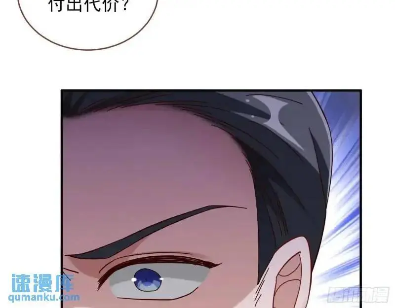 交出血汗钱 第62页