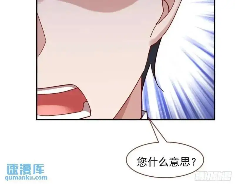 交出血汗钱 第63页