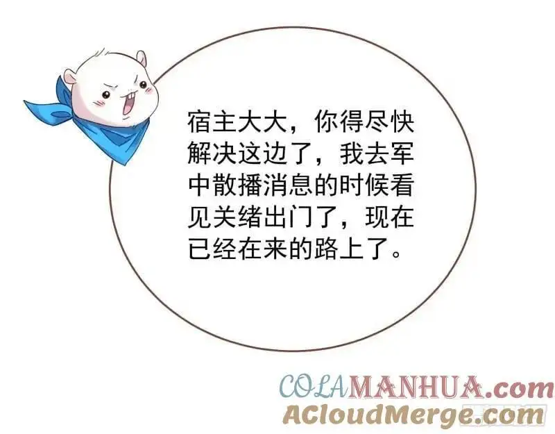 交出血汗钱 第64页